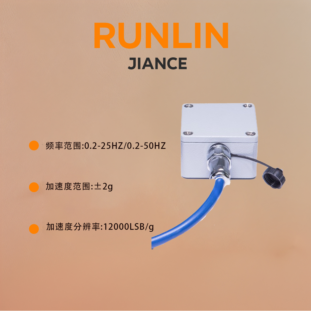 Accelerometer